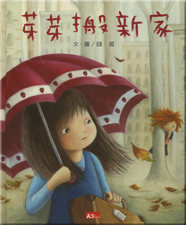 Yaya ban xinjia<br>ISBN: 978-986-6948-69-5, 9789866948695