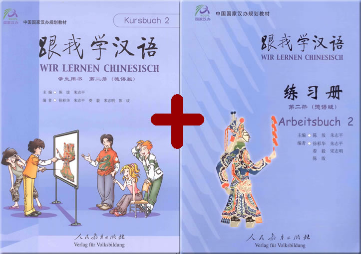 Set_Wir lernen chinesisch-Band 2 mit deutschen Anmerkungen (Kursbuch + Arbeitsbuch + 2CDs)<br>ISBN:978-7-107-20721-1, 9787107207211