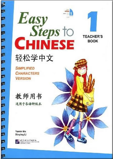 Easy Steps to Chinese vol.1 - Teacher's book (+1 CD)<br>ISBN: 978-7-5619-2362-7, 9787561923627