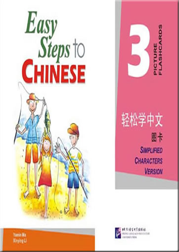 easy steps to chinese textbook 3 pdf free download