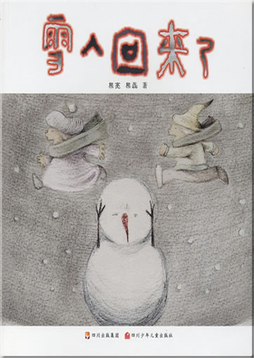 Xueren de gushi: Xueren huilai le(quan san ce) (The story of the snow man: The snow man returns) (3 volumes in total)<br>ISBN: 978-7-5365-4118-4, 9787536541184