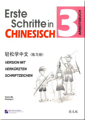 Erste Schritte in Chinesisch (Deutsche Sprachversion) Band 3 - Arbeitsbuch<br>ISBN: 978-7-5619-2518-8, 9787561925188
