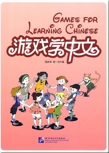 Games For Learning Chinese978-7-5619-2687-1, 9787561926871