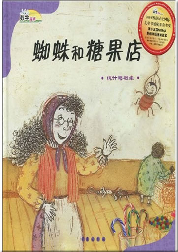 Zhizhu he tangguodian (tongji yu gailü)<br>ISBN: 978-7-5445-0678-6, 9787544506786