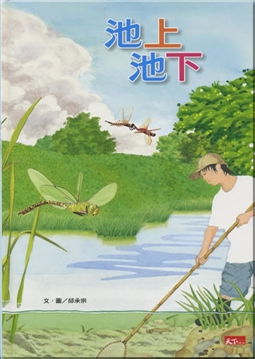 Chi shang, chi xia<br>ISBN: 978-986-658-221-9, 9789866582219