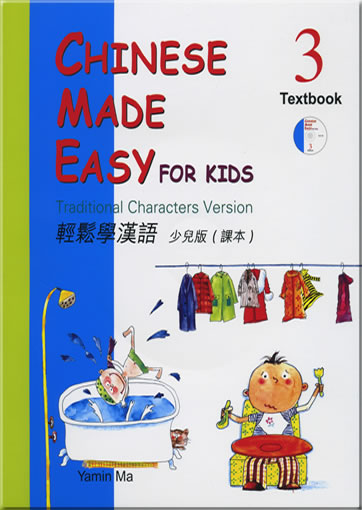 輕鬆學漢語 少兒版 課本3  (繁體字版)  (+ 1 CD)<br>ISBN: 978-962-04-2521-9, 9789620425219