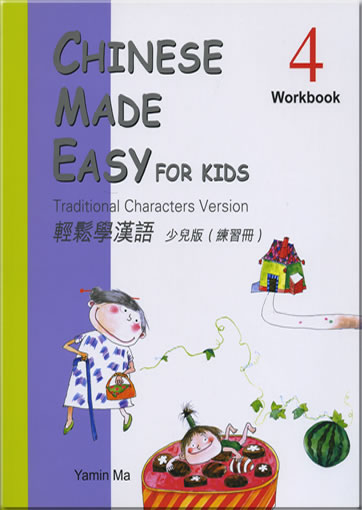 Chinese Made Easy for Kids - Workbook 4 (Traditional Characters Version)<br>ISBN: 978-962-04-2526-4, 9789620425264