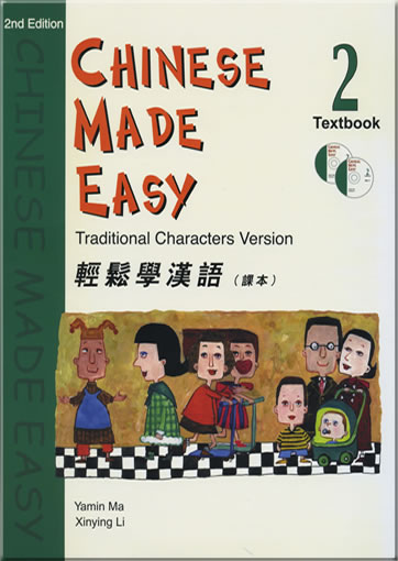 輕鬆學漢語 課本2  (繁體字版)  (第二版)  (+ 2 CD)<br>ISBN: 978-962-04-2596-7, 9789620425967