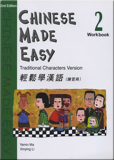 Chinese Made Easy - Workbook 2 (Traditional Characters Version)  (2nd Edition)<br>ISBN: 978-962-04-2597-4, 9789620425974