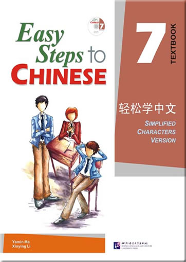 Easy Steps to Chinese - Textbook 7 (+ 1 CD)<br>ISBN: 978-7-5619-2791-5, 9787561927915