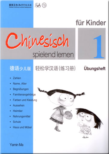 Chinesisch spielend lernen für Kinder - Übungsheft 1 (Chinese Made Easy for Kids - Workbook 1 - German language version) <br>ISBN:978-962-04-2949-1, 9789620429491