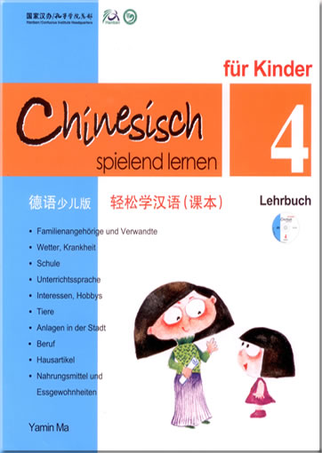 轻松学汉语 德语少儿版 课本4 (+ 1 CD)<br>ISBN:978-962-04-2948-4, 9789620429484
