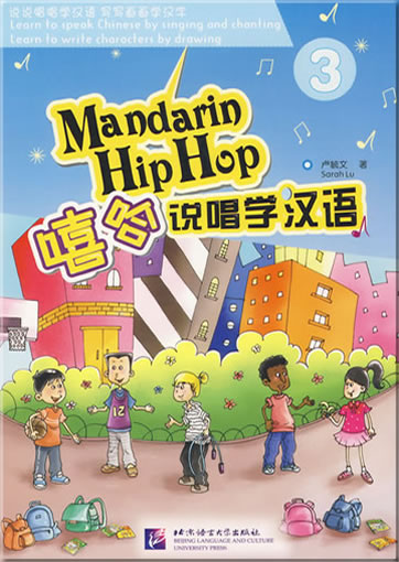Xi han shuo-chang xue hanyu 3 (Mandarin Hip Hop 3) (including 1 CD)<br>ISBN:978-7-5619-2285-9, 9787561922859