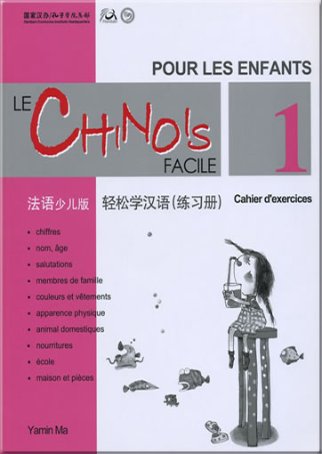 Le Chinois facile pour les Enfants  - Cahier d'exercises 1 (Chinese Made Easy for Kids - Workbook 1 - French language version) 978-962-04-2941-5, 9789620429415