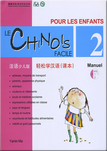 Le Chinois facile pour les Enfants  - Manuel 2 (Chinese Made Easy for Kids - Textbook 2 - French language version) (+ 1 CD)978-962-04-2938-5, 9789620429385