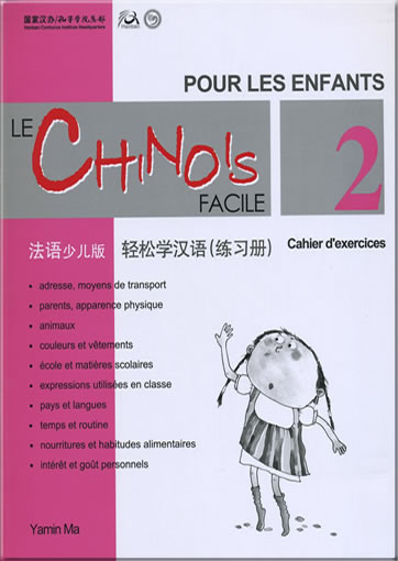 Le Chinois facile pour les Enfants  - Cahier d'exercises 2 (Chinese Made Easy for Kids - Workbook 2 - French language version) 978-962-04-2942-2, 9789620429422