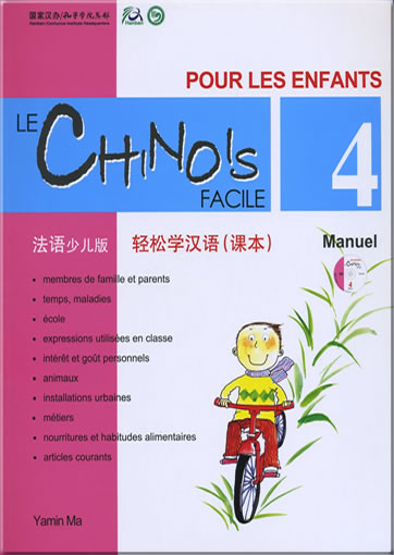 Le Chinois facile pour les Enfants  - Manuel 4 (Chinese Made Easy for Kids - Textbook 4 - French language version) (+ 1 CD)978-962-04-2940-8, 9789620429408
