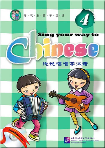 Xi-ha shuo chang xue hanyu ("Sing Your Way to Chinese", volume 4) (+ 1 CD)<br>ISBN: 978-7-5619-2980-3, 9787561929803