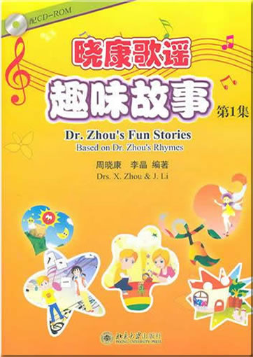 Dr. Zhou's Fun Stories - Based on Dr. Zhou's Rhymes - Volume 1 (+ 1 CD-ROM)<br>ISBN:978-7-301-18529-2, 9787301185292