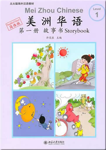 Mei Zhou Chinese - Level 1 - Storybook (+ 1 MP3-CD)<br>ISBN: 978-7-301-17846-1, 9787301178461
