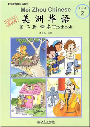 Mei Zhou Chinese - Level 2 - Textbook (+ 1 CD-ROM)<br>ISBN:978-7-301-15971-2, 9787301159712