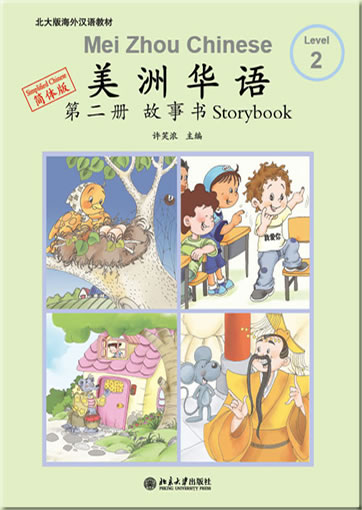 Mei Zhou Chinese - Level 2 - Storybook (+ 1 MP3-CD)<br>ISBN:978-7-301-17842-3, 9787301178423