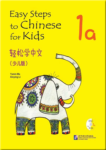 Easy Steps to Chinese for Kids - 1a (+ 1 CD)<br>ISBN:978-7-5619-3049-6, 9787561930496