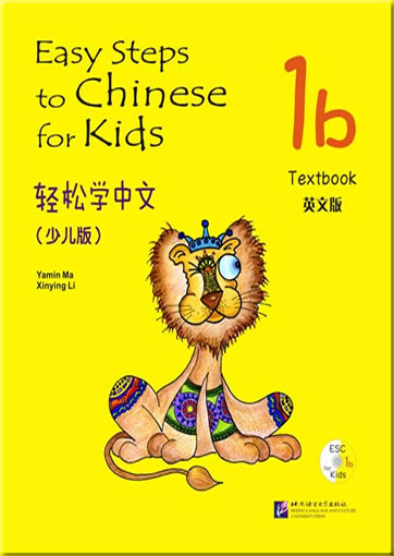 Easy Steps to Chinese for Kids - 1b (+ 1 CD)<br>ISBN:978-7-5619-3048-9, 9787561930489
