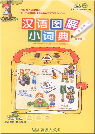 Mein kleines Chinesisch-Bildwörterbuch (bilingual Chinese-German) (set of book + electronic reading pen)<br>ISBN:978-7-100-06821-5, 9787100068215