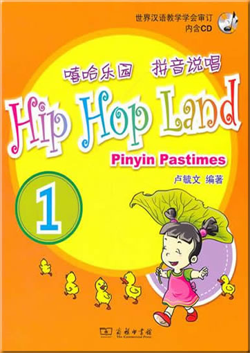 Hip Hop Land - Pinyin Pastimes 1 (+ 1 MP3-CD)<br>ISBN: 978-7-100-08289-1, 9787100082891