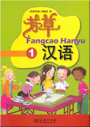 Fangcao Hanyu (+ 1 MP3-CD)<br>ISBN:978-7-100-07622-7, 9787100076227