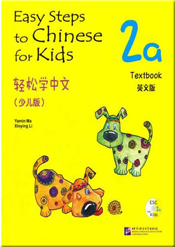 Easy Steps to Chinese for Kids（English Edition）Textbook 2a (+ 1 CD)<br>ISBN:978-7-5619-3170-7, 9787561931707