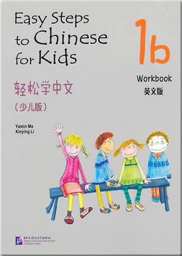 轻松学中文（少儿版）英文版 练习册1b<br>ISBN:978-7-5619-3236-0, 9787561932360