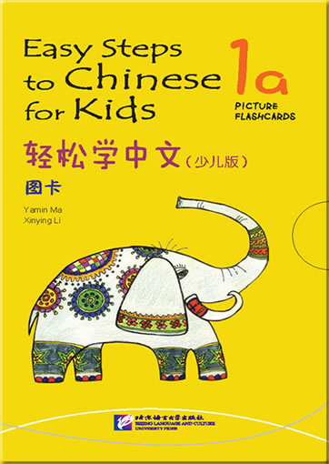Easy Steps to Chinese for Kids (1a) PICTURE FLASHCARDS<br>ISBN:978-7-5619-3176-9, 9787561931769