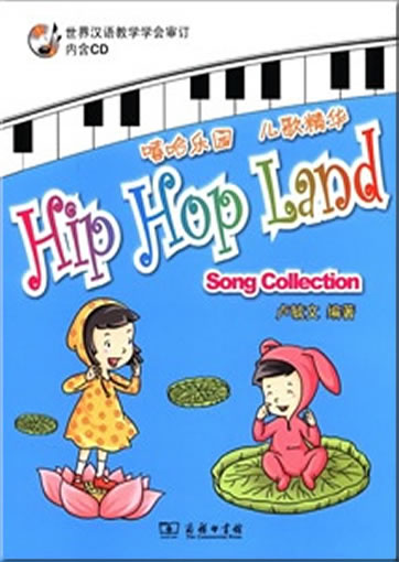 Hip Hop Land - Song Collection (+ 1 MP3-CD)<br>ISBN:978-7-100-08738-4, 9787100087384
