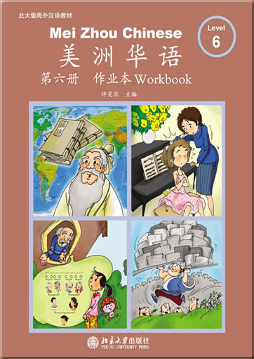 Mei Zhou Chinese - Level 6 - Workbook  + Flash Cards<br>ISBN:978-7-301-15962-0, 9787301159620