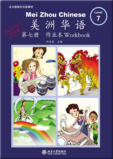 Mei Zhou Chinese - Level 7 - Workbook  + Flash Cards<br>ISBN:978-7-301-15960-6, 9787301159606