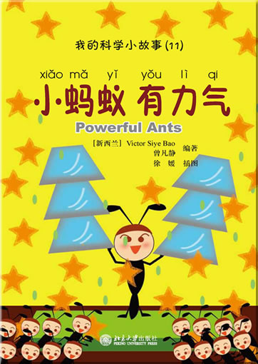 Wo de kexue xiao gushi (11) - xiao mayi you liqi (My first Chinese science stories - Powerful Ants) (+ 1 CD-ROM)<br>ISBN:978-7-301-19253-5, 9787301192535