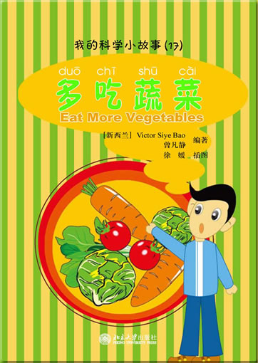 Wo de kexue xiao gushi (17) - duo chi shucai (My first Chinese science stories - Eat More Vegetables) (+ 1 CD-ROM)<br>ISBN:978-7-301-19251-1, 9787301192511
