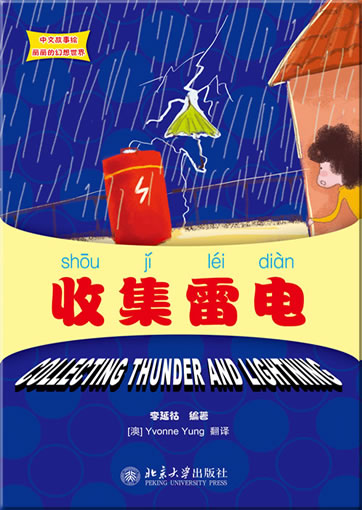 Lily's Wonderland Chinese Picture Books series - Collecting Thunder And Lightning (bilingual Chinese-English, with Pinyin, + 5 CD-ROM)<br>ISBN:978-7-301-19482-9, 9787301194829
