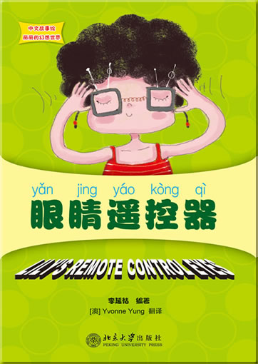 Lily's Wonderland Chinese Picture Books series - Lily's Remote Control Eyes (bilingual Chinese-English, with Pinyin, + 5 CD-ROM)<br>ISBN:978-7-301-19481-2, 9787301194812