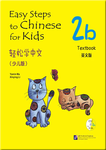 轻松学中文（少儿版）英语版 课本2b (+1CD)<br>ISBN:978-7-5619-3272-8, 9787561932728