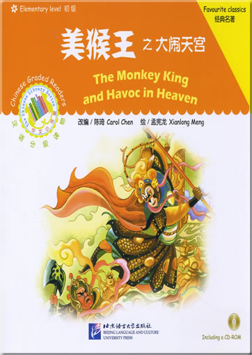 The Monkey King and Havoc in Heaven (+ 1 CD-ROM)<br>ISBN: 978-7-5619-3331-2, 9787561933312