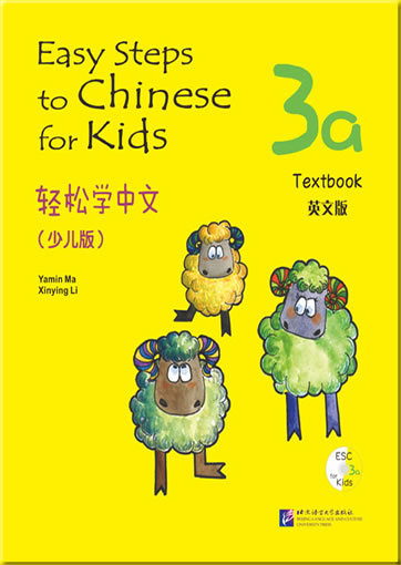 轻松学中文（少儿版）英语版 课本3a  (+ 1 CD)<br>ISBN:978-7-5619-3372-5, 9787561933725