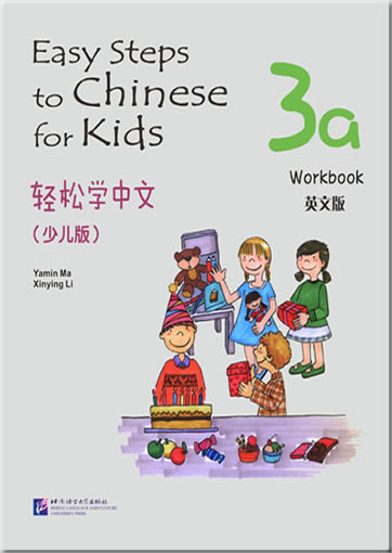 Easy Steps to Chinese for Kids（English Edition）Workbook 3a<br>ISBN:978-7-5619-3359-6, 9787561933596