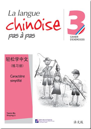 La langue chinoise pas à pas - volume 3 - Cahier d'exercises (Caractère simplifié) (French language edition of "Easy Steps to Chinese")<br>ISBN:978-7-5619-3393-0, 9787561933930
