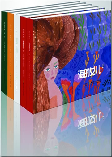 Cai Gao huiben (picture books by illustrator Cai Gao, 5 books)<br>ISBN:978-7-5358-8203-5, 9787535882035