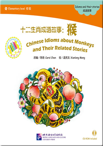 Chinese Idioms about Monkeys and Their Related Stories (+ 1 CD-ROM)<br>ISBN:978-7-5619-3511-8, 9787561935118