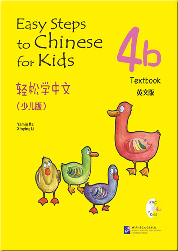 Easy Steps to Chinese for Kids（English Edition）Textbook 4b  (+ 1 CD)<br>ISBN:978-7-5619-3493-7, 9787561934937