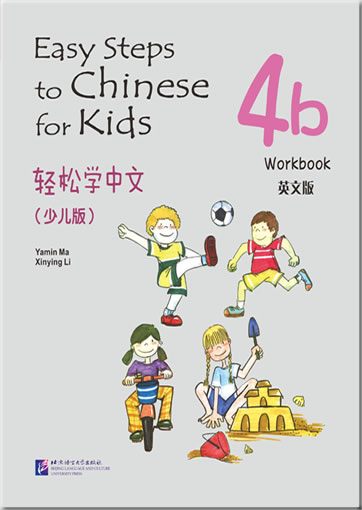 Easy Steps to Chinese for Kids（English Edition）Workbook 4b<br>ISBN:978-7-5619-3519-4, 9787561935194